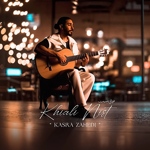 Cover artwork for Khiali Nist by Kasra Zahedi